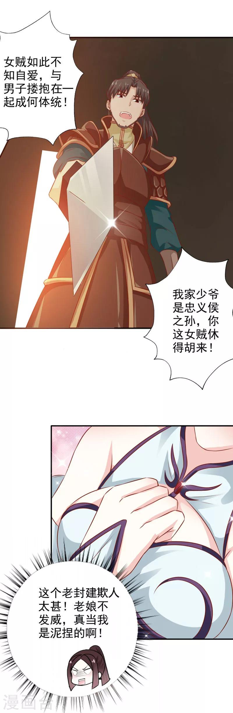 第31话 另有玄机11