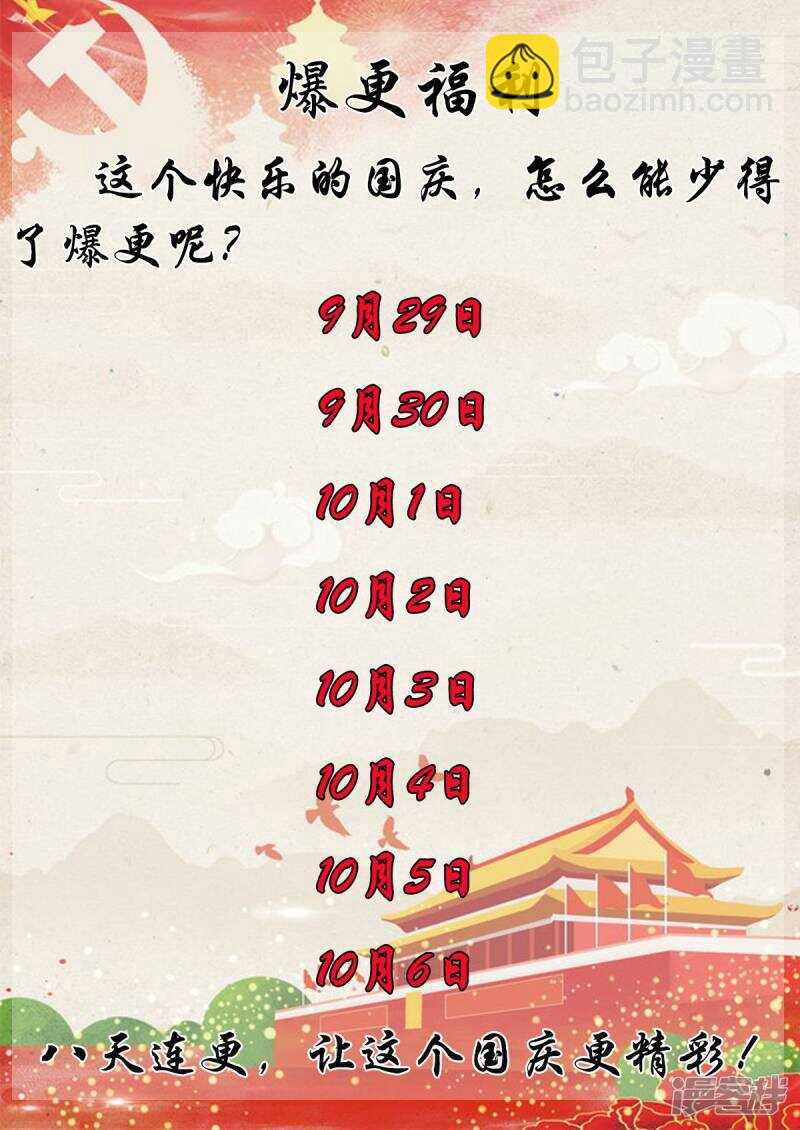第89话 还是我的颖儿最可靠25