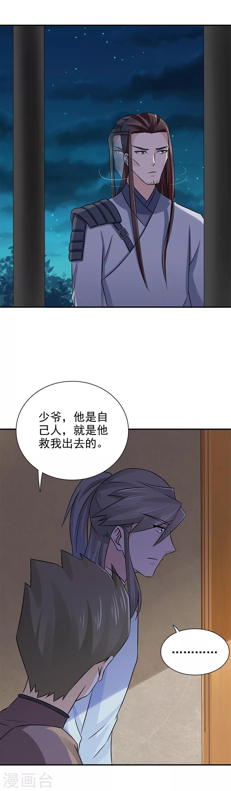 第53话 你怎么回来了？14