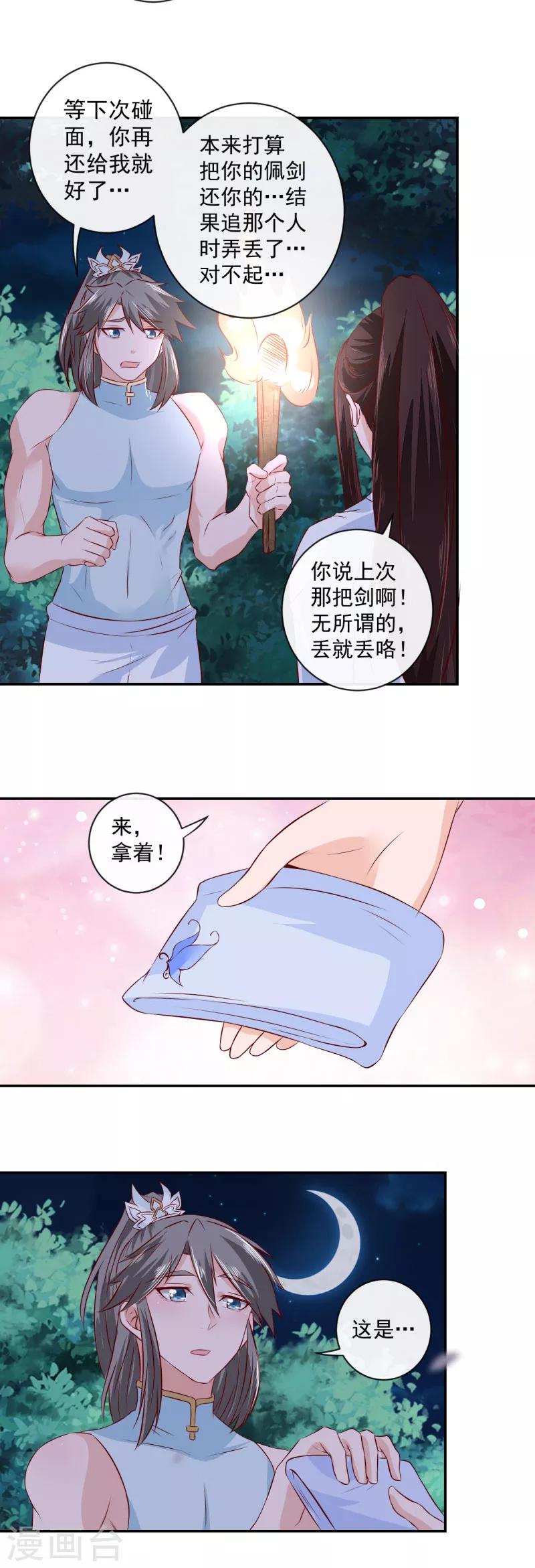 第16话 美梦成真？14