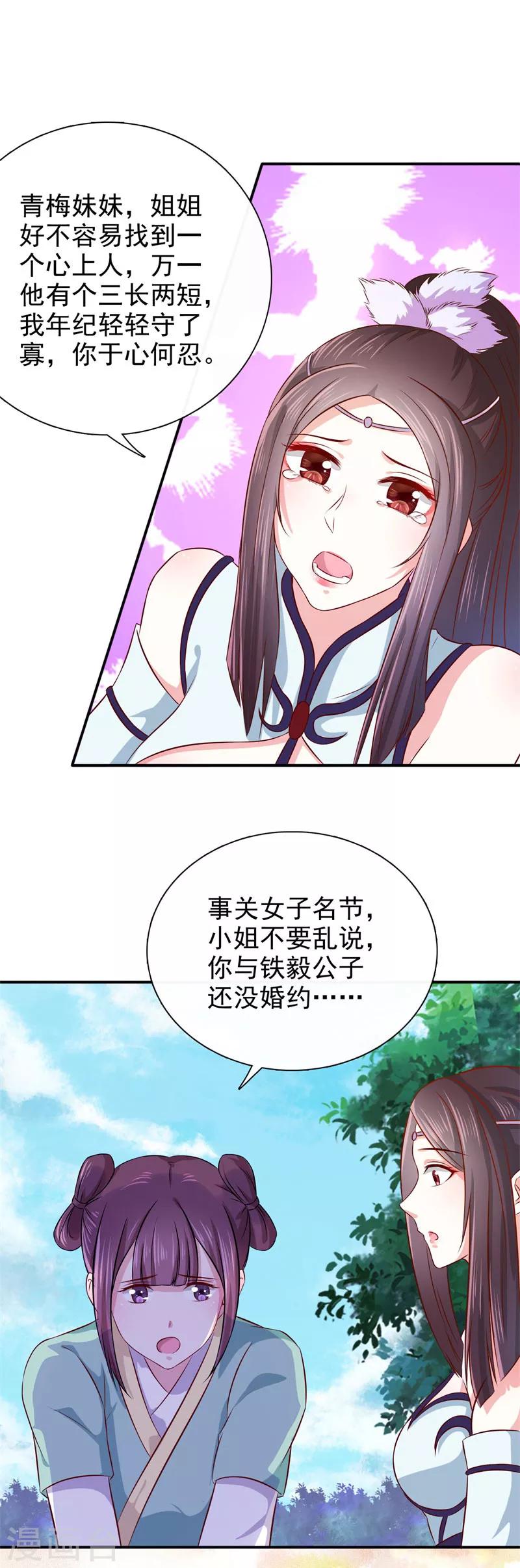 第23话 惊世骇俗2