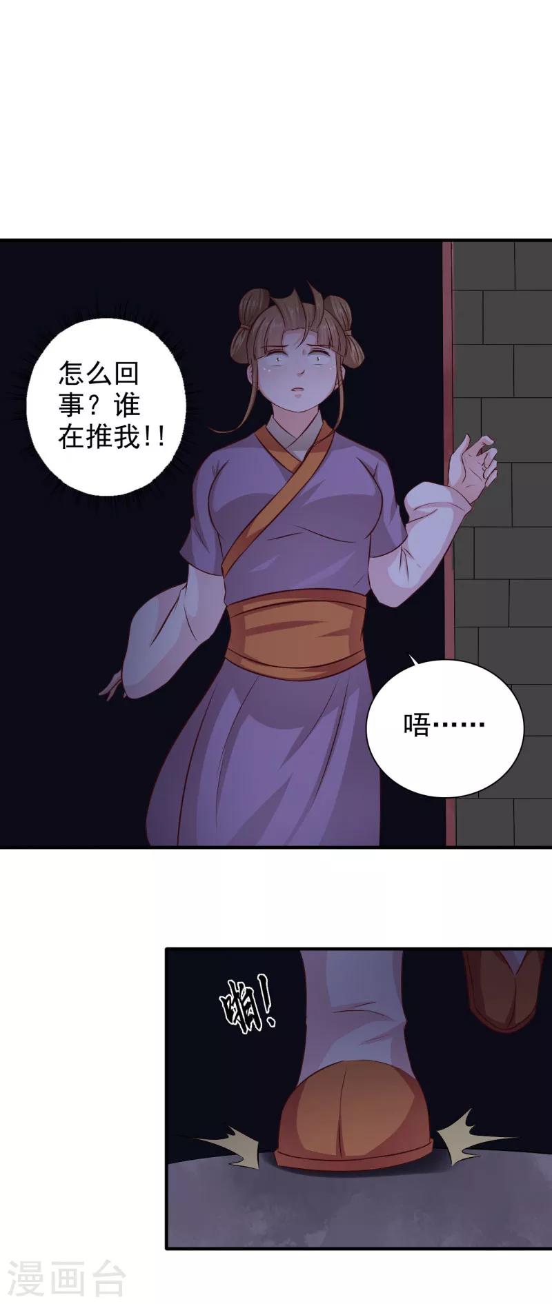 第39话 箭在弦上不得不发11