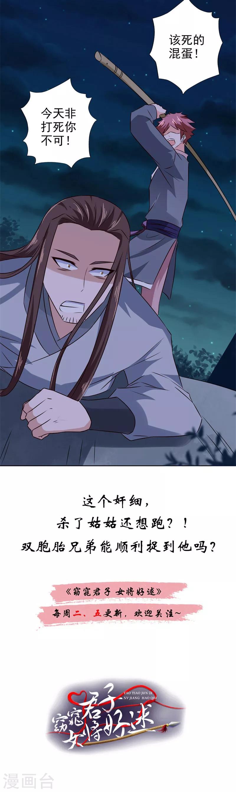 第51话 姑姑，别离开我！21