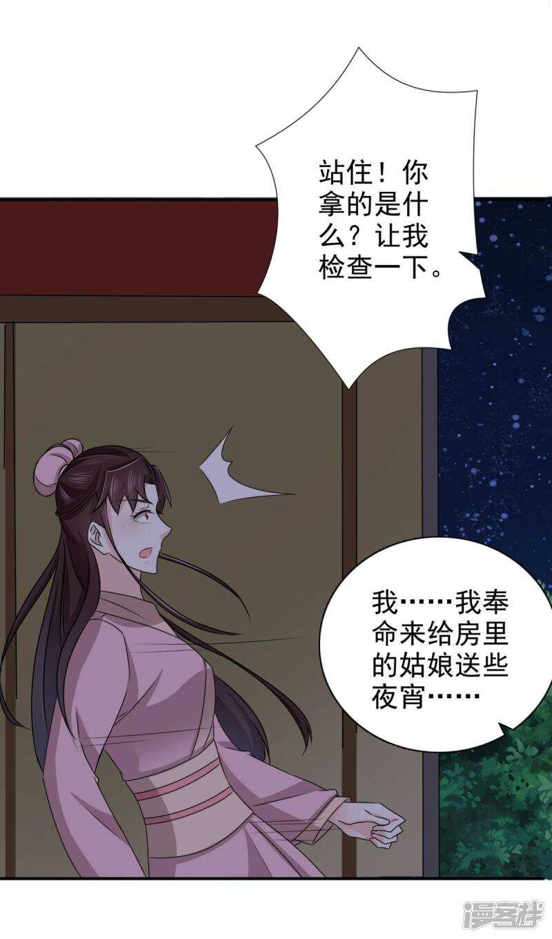 第83话 软禁31