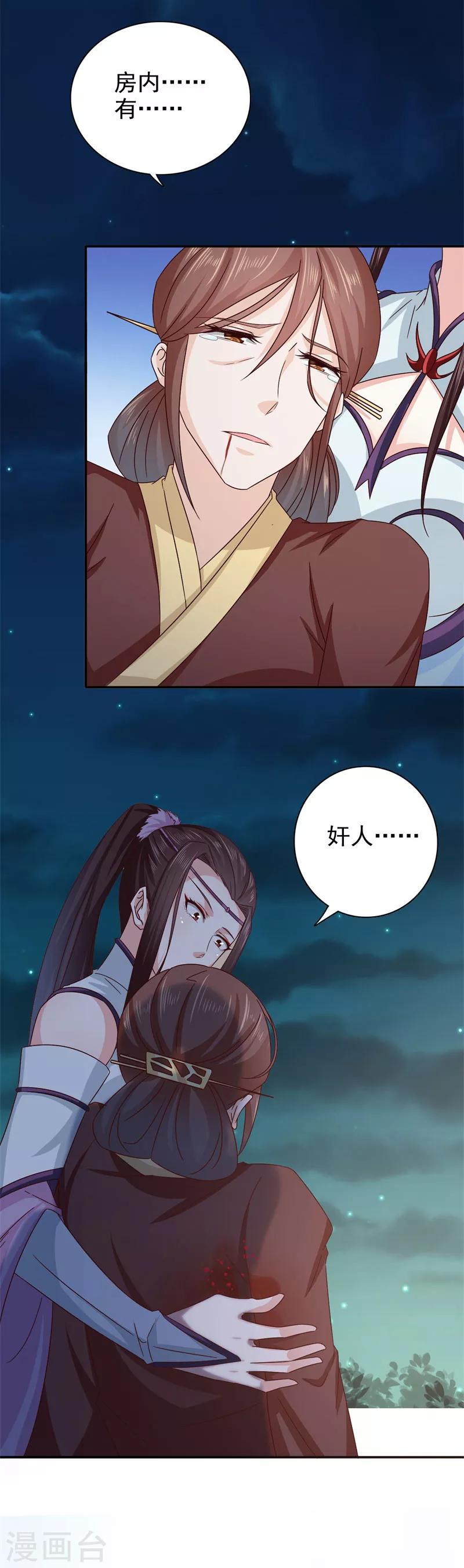 第51话 姑姑，别离开我！8