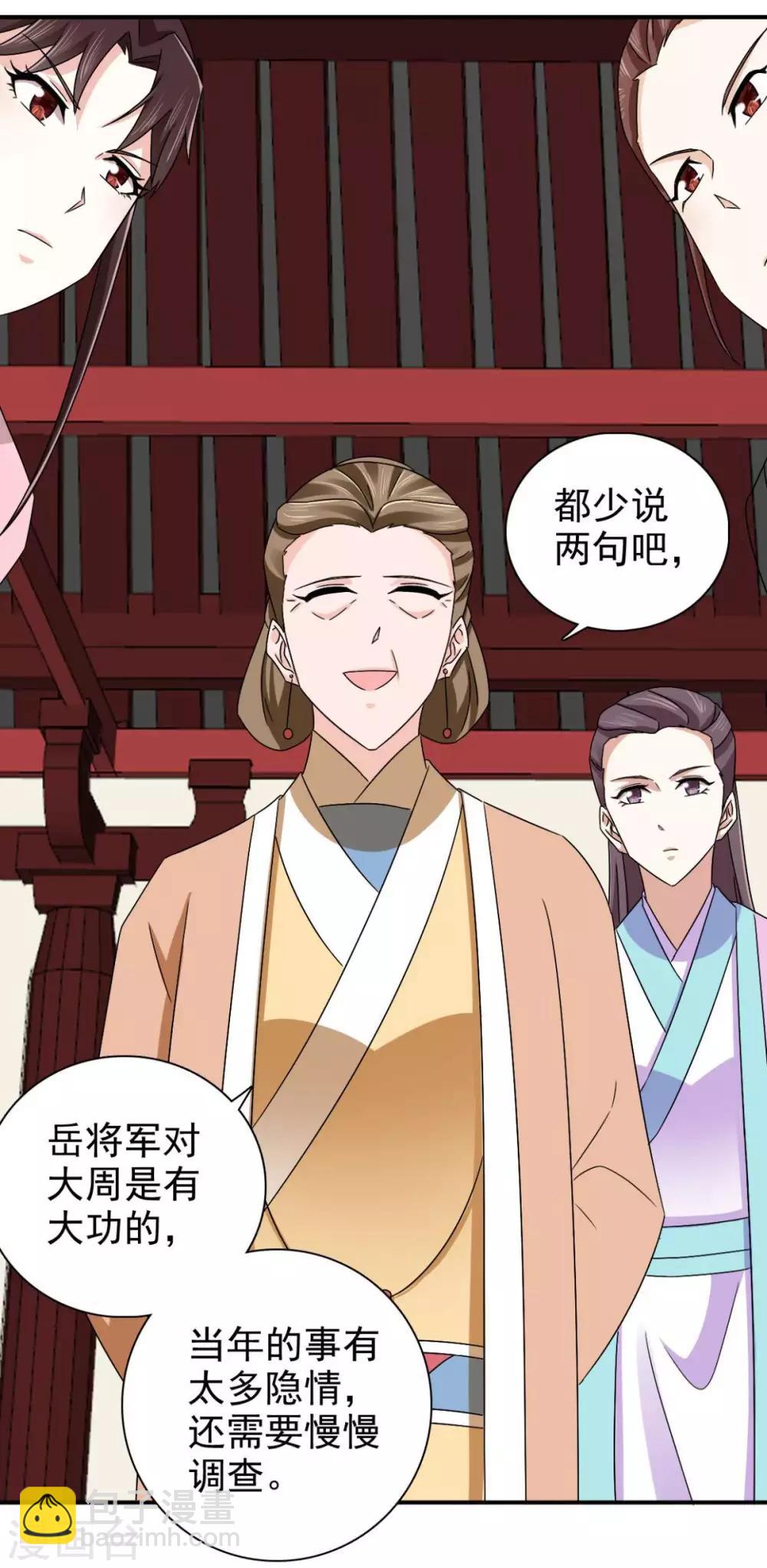 第78话 真是不可爱5