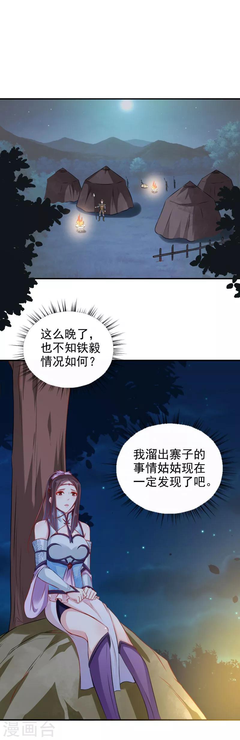第32话 军法处置9