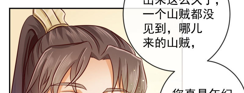 第1话 粮队什么时候来？90