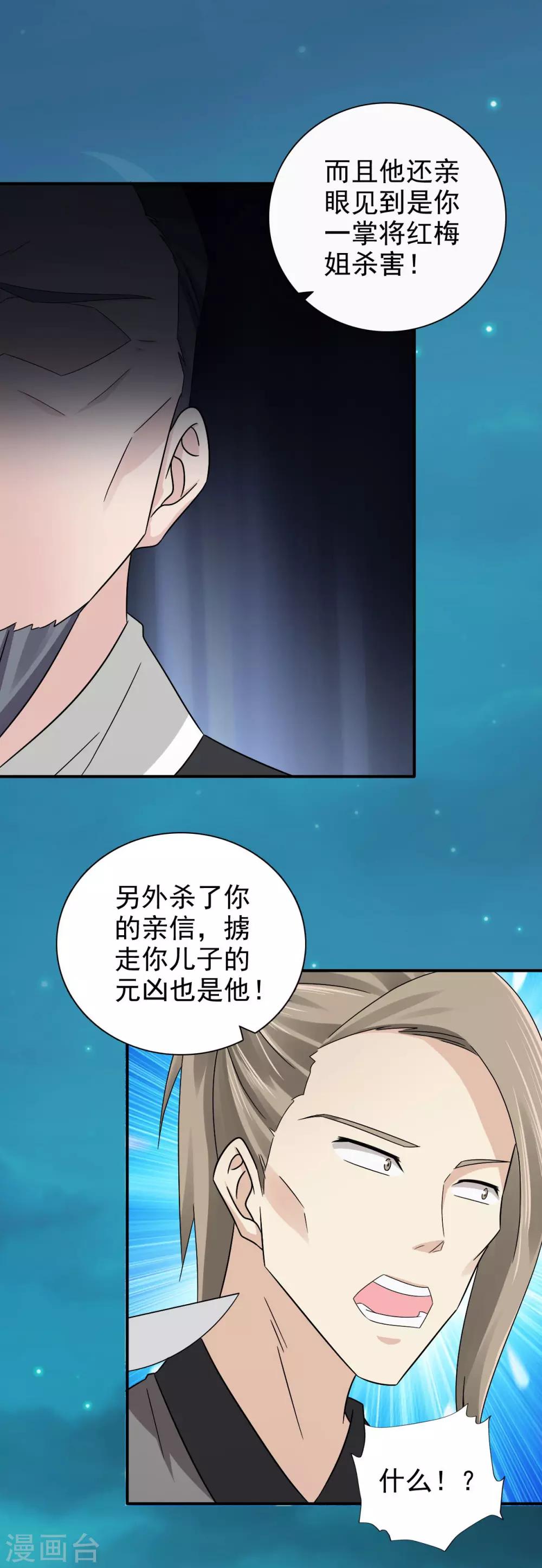 第58话 山穷水尽7