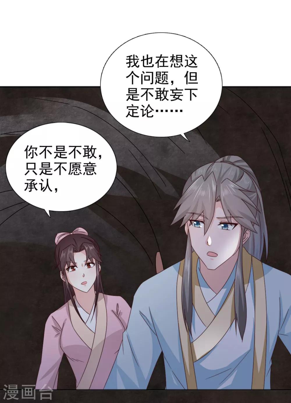 第74话 你真漂亮11