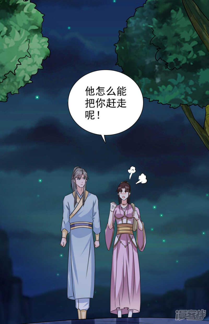 第89话 还是我的颖儿最可靠13