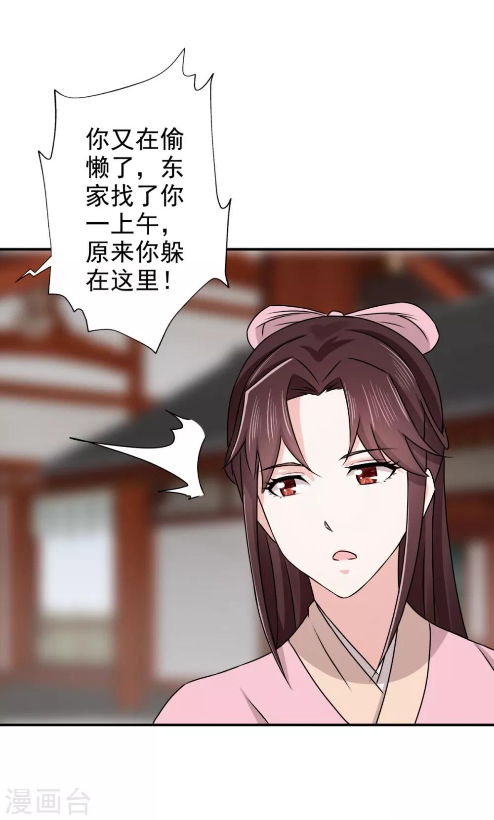 第72话 你在叫我？14