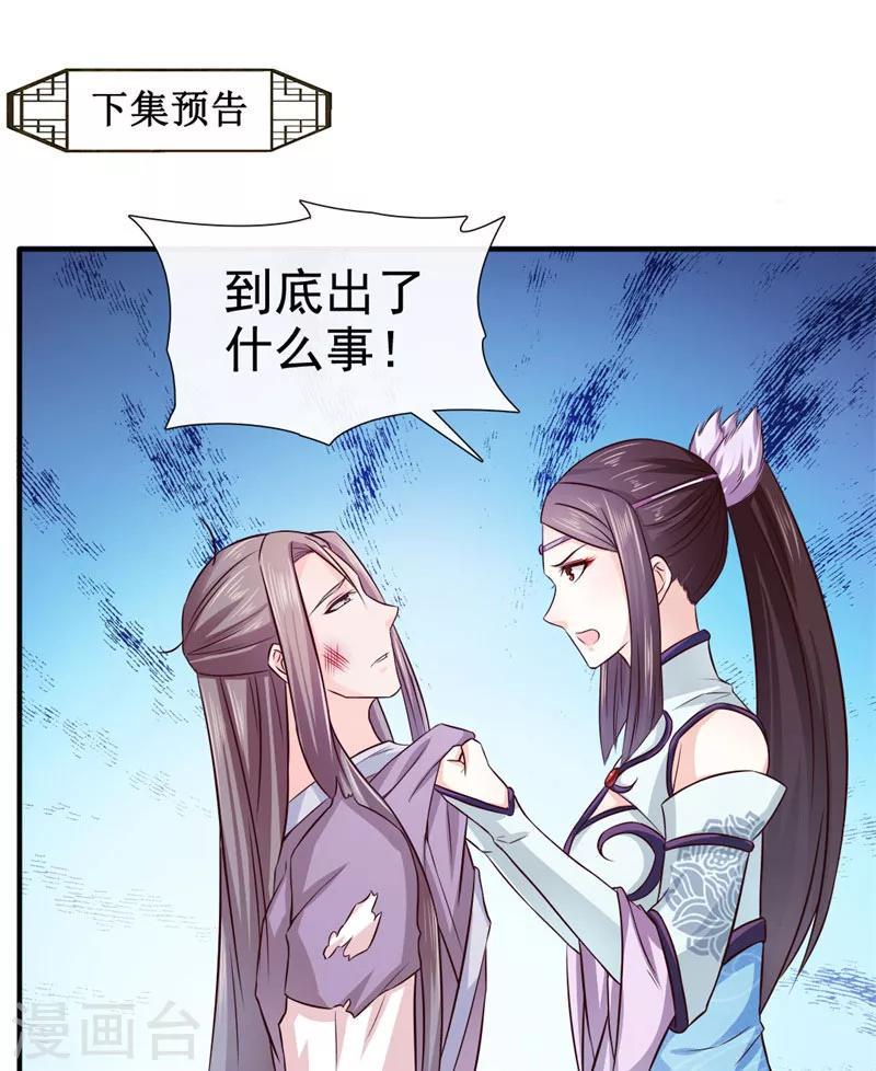 第21话 这是什么情况啊！23