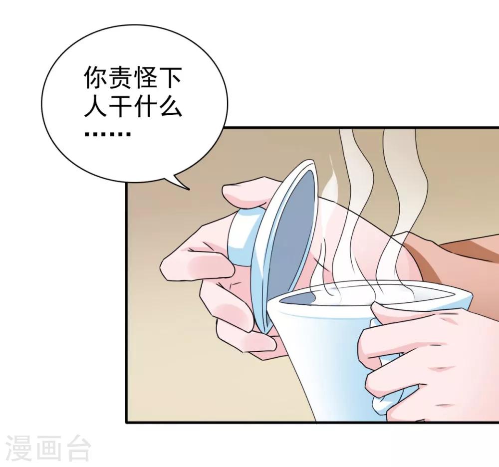 第76话 这个臭小子3