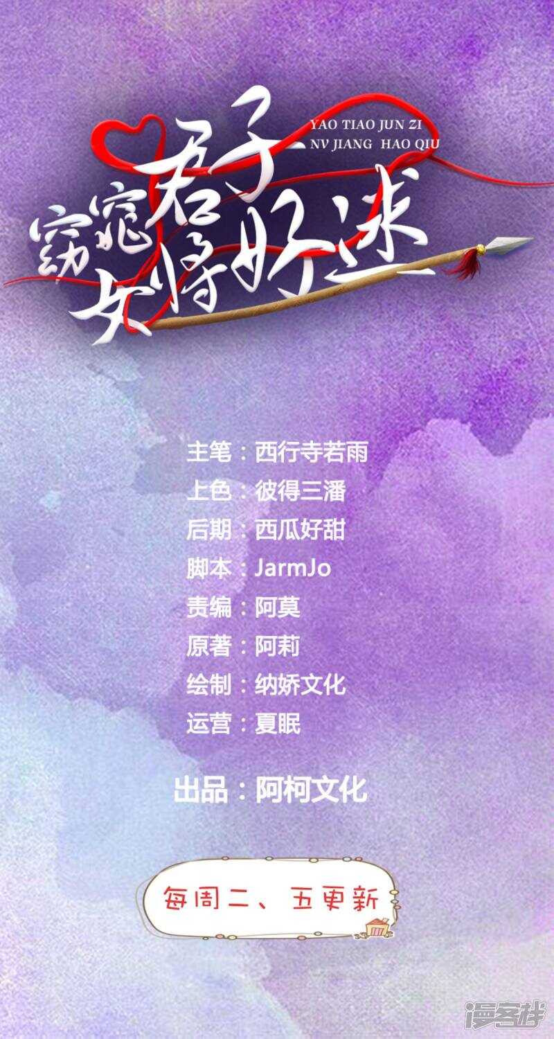 第89话 还是我的颖儿最可靠0