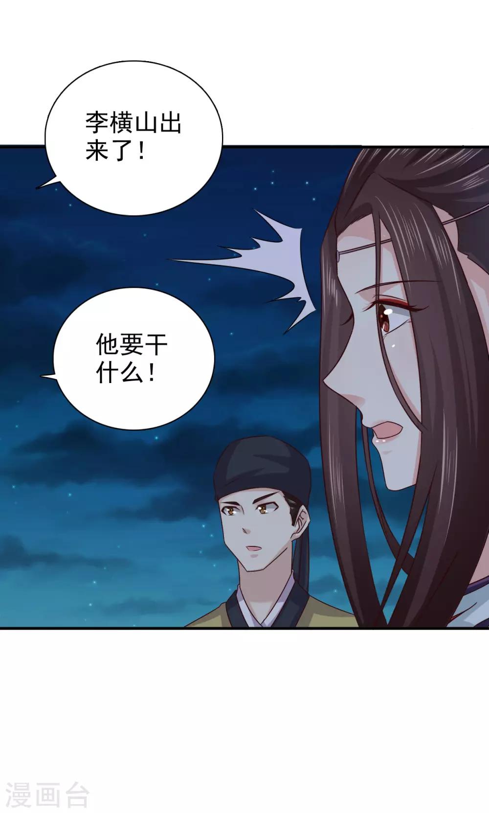 第55话 做鬼也不会放过你9