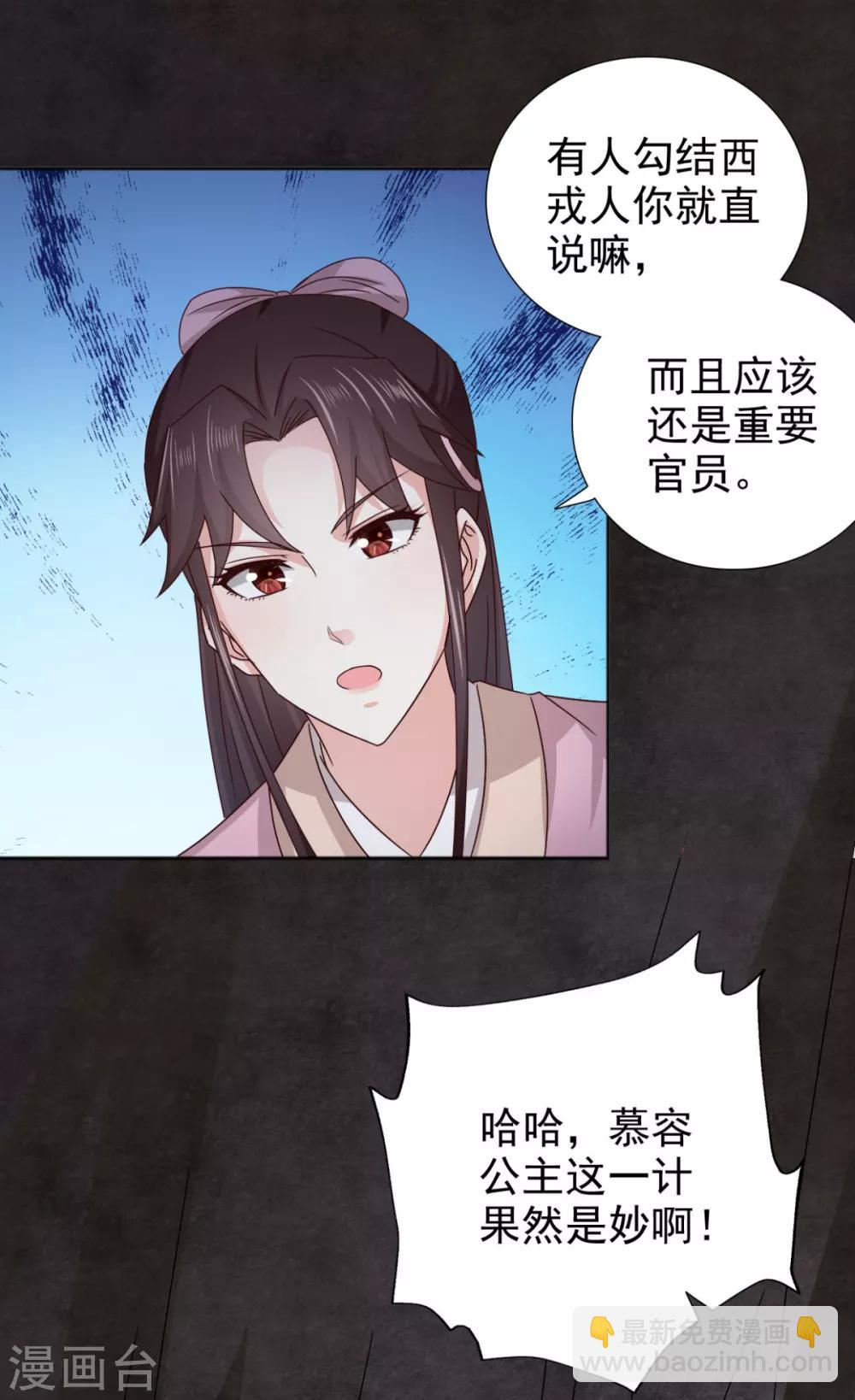 第74话 你真漂亮12
