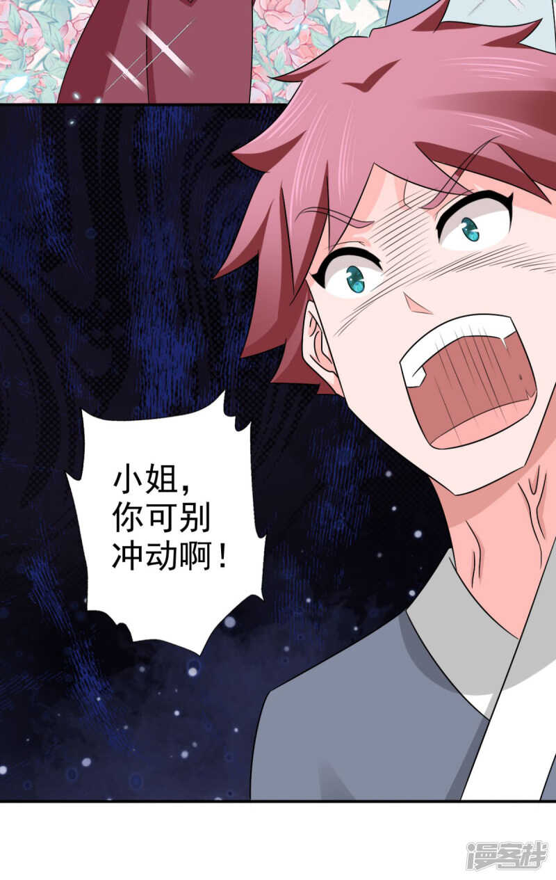第87话 快点！别逼我动手10