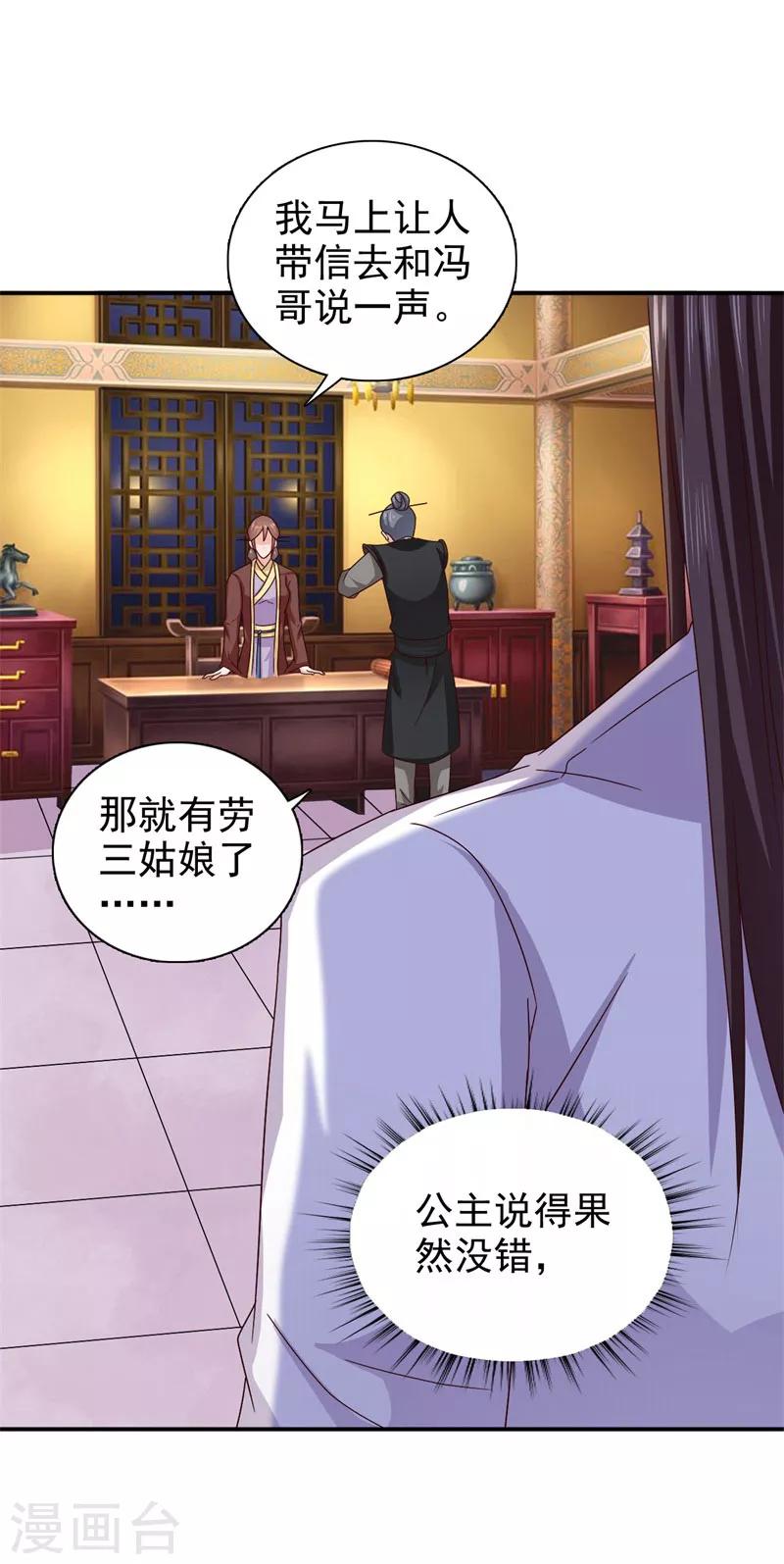 第49话 男女授受不亲10
