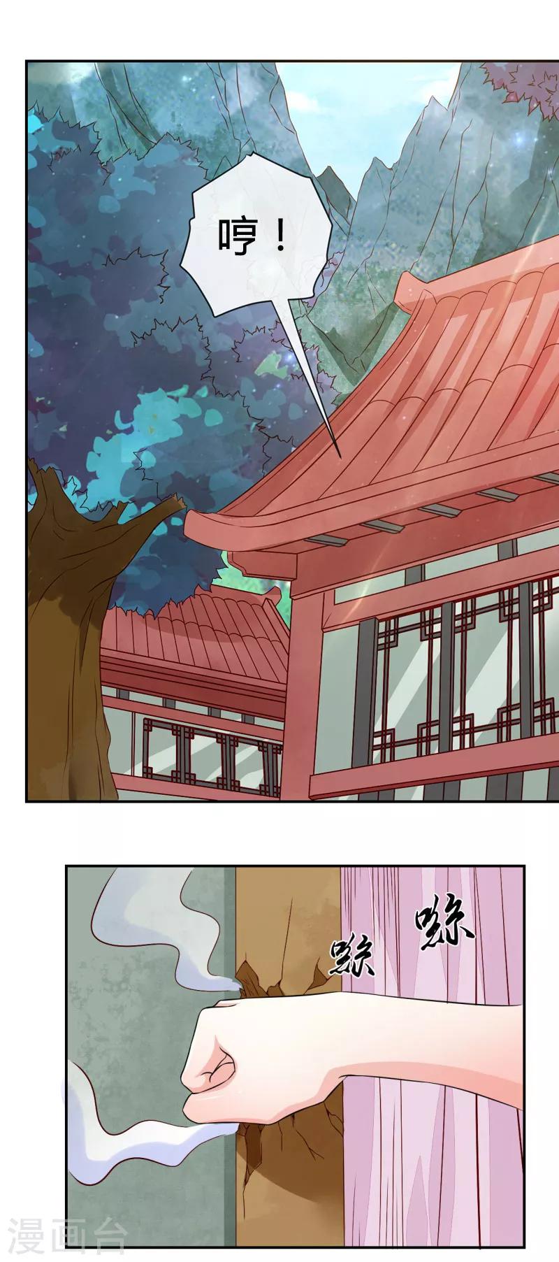 第8话 那个死女人是谁？！11