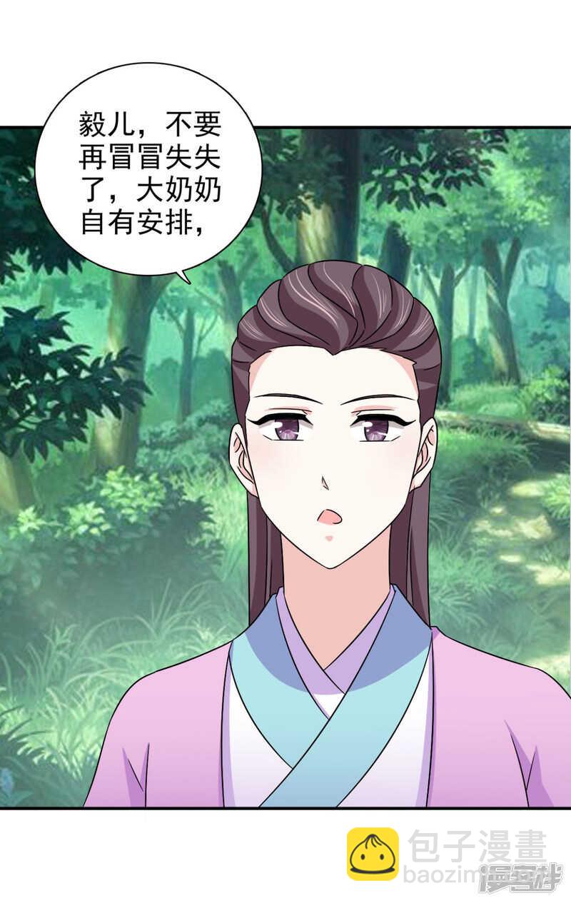 第86话 你难道要抗命吗15