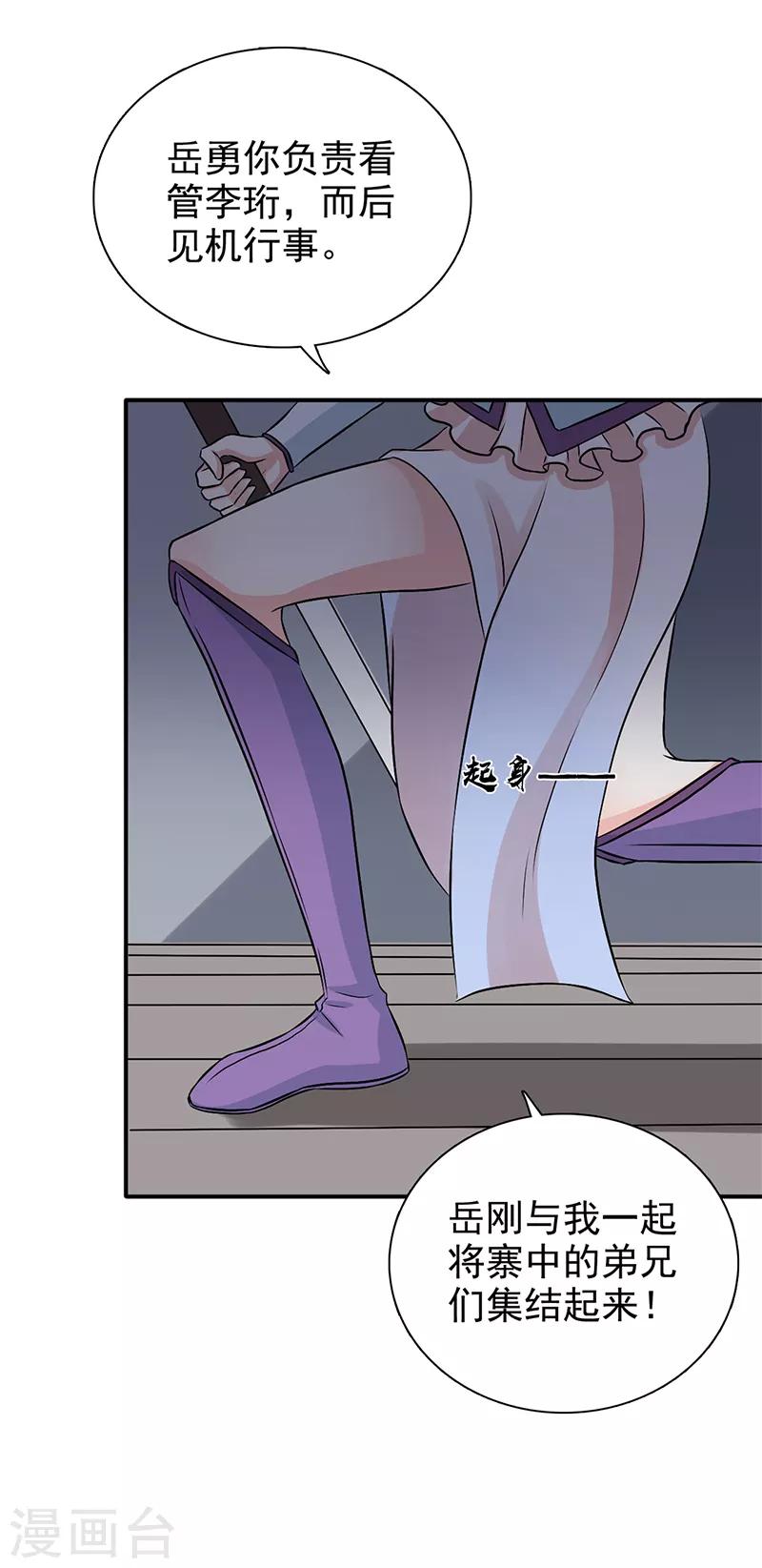 第53话 你怎么回来了？24