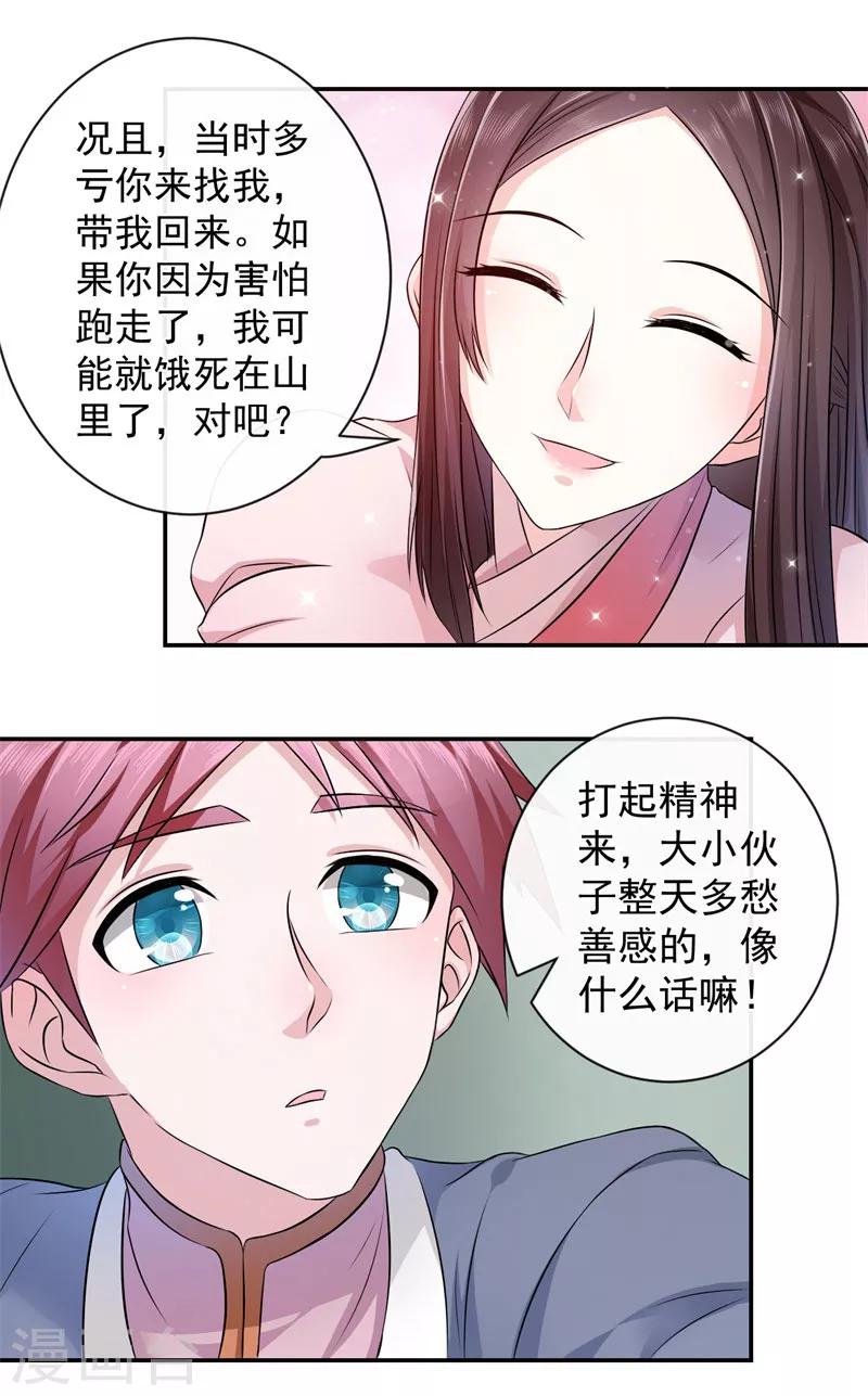 第11话 最靓的仔3