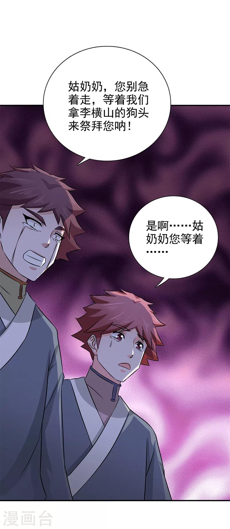 第53话 你怎么回来了？22