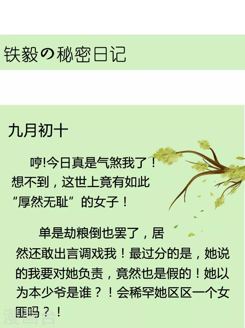 第16话 美梦成真？16