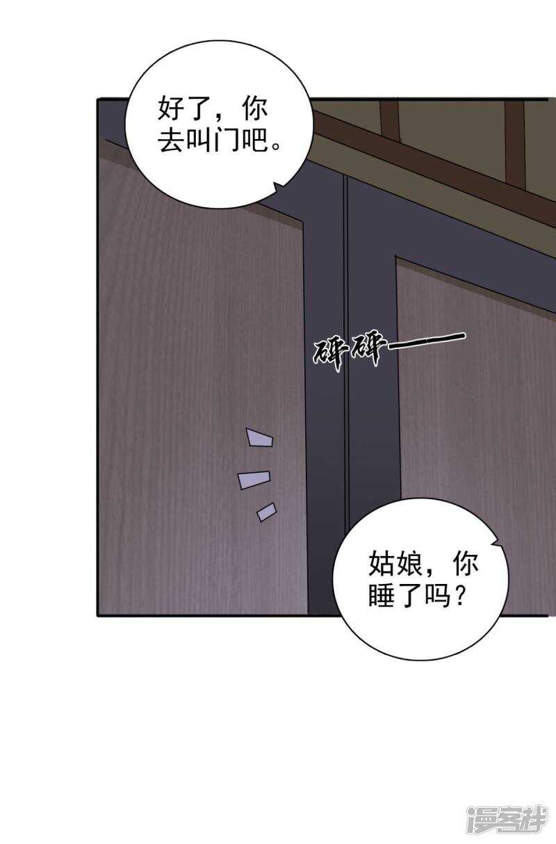 第84话 夜宵里的蒸饼1