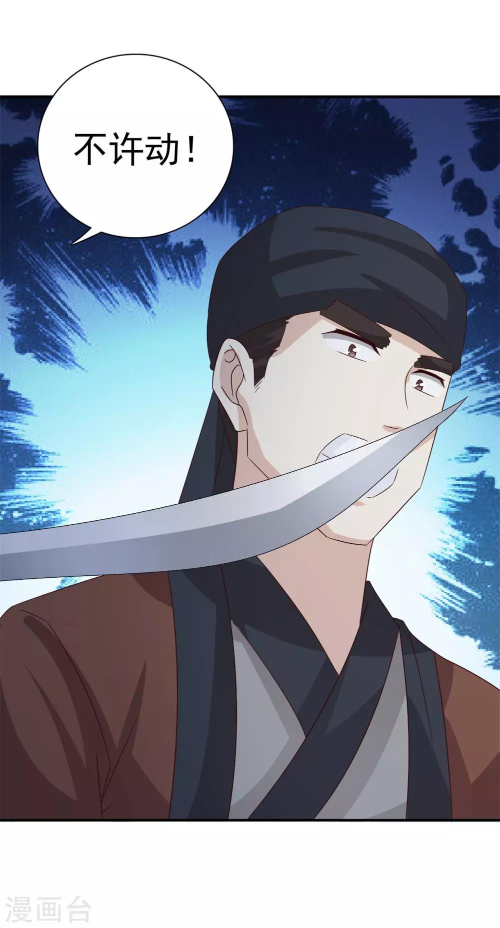 第61话 决不能让他得逞20