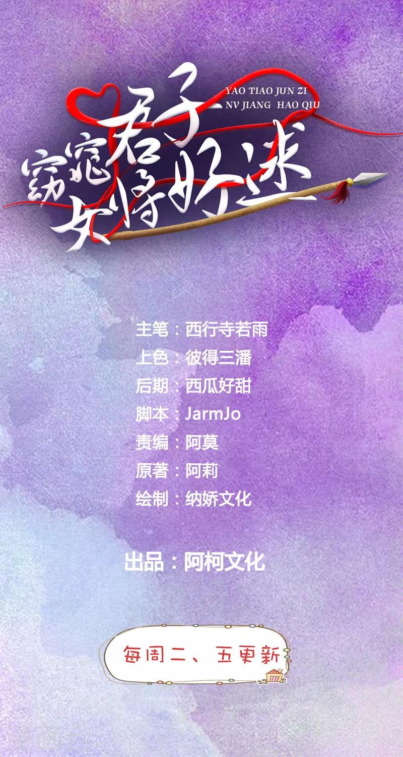 第21话 这是什么情况啊！1