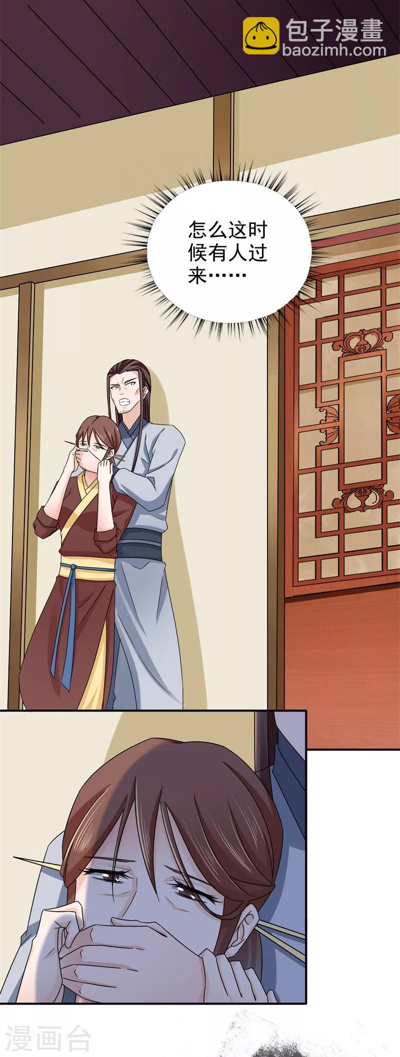 第51话 姑姑，别离开我！2