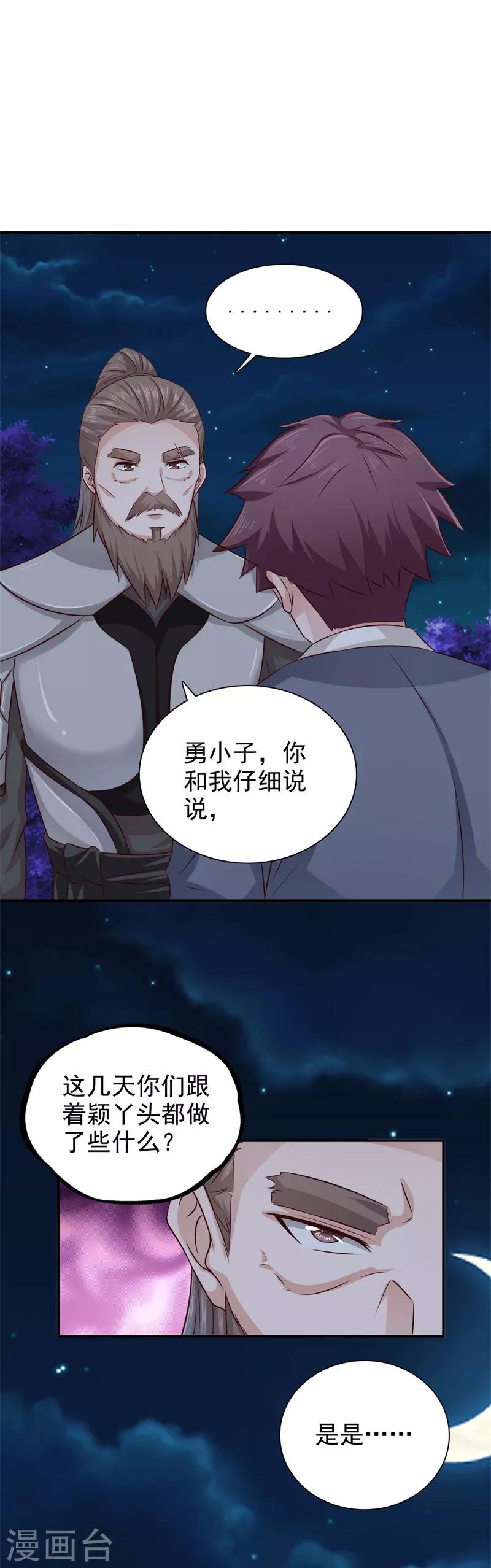 第36话 他到底想做什么15