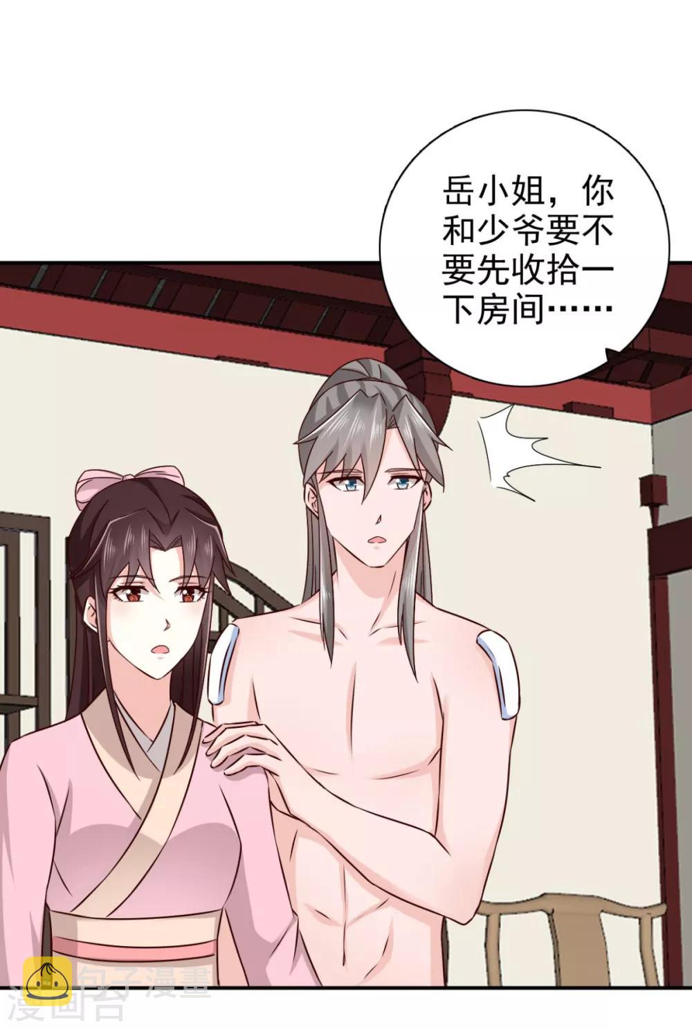 第79话 我什么都没看到！4