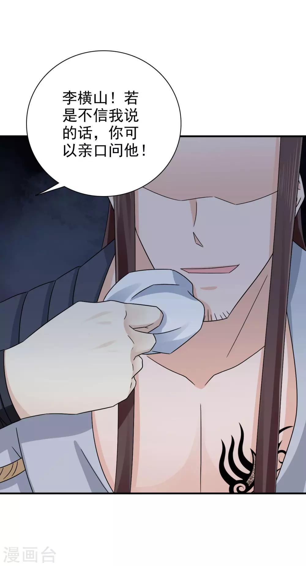 第58话 山穷水尽13