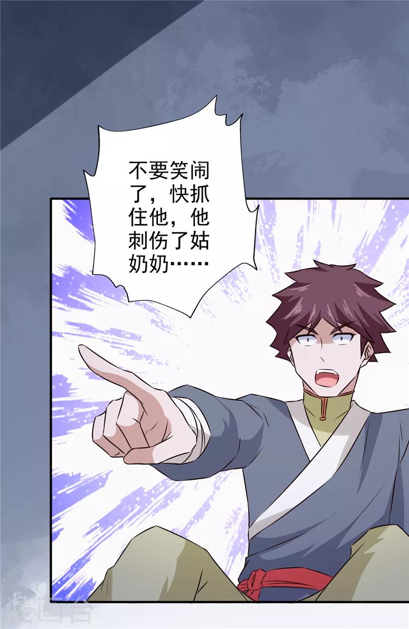 第52话 兄弟们，动手！9