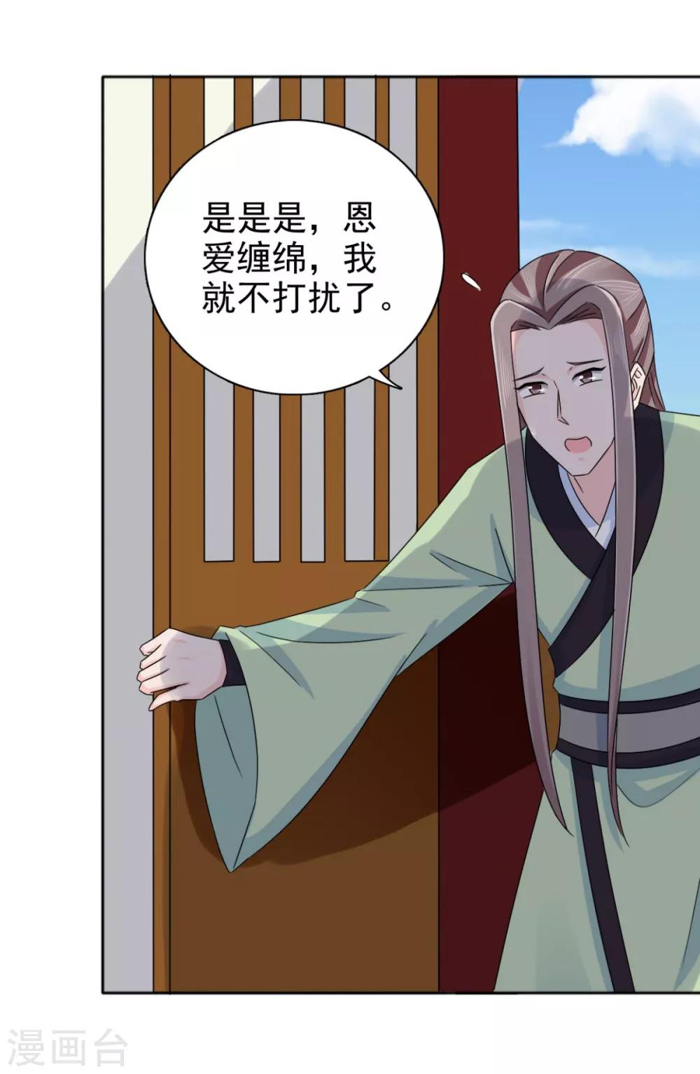 第79话 我什么都没看到！26