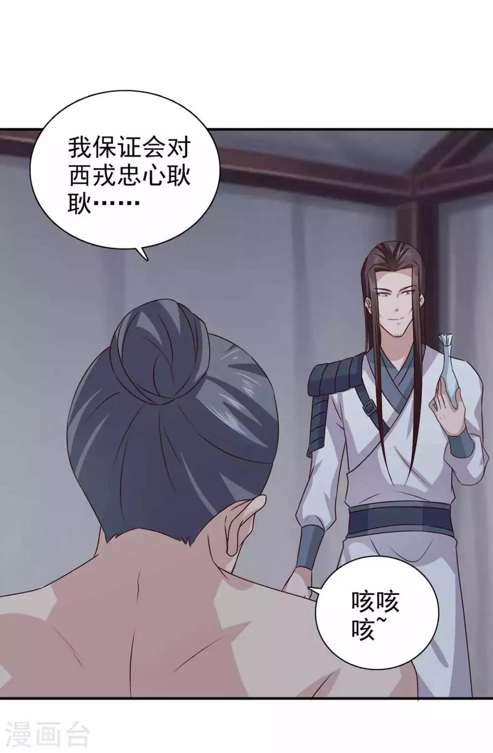 第67话 不如早早解脱10