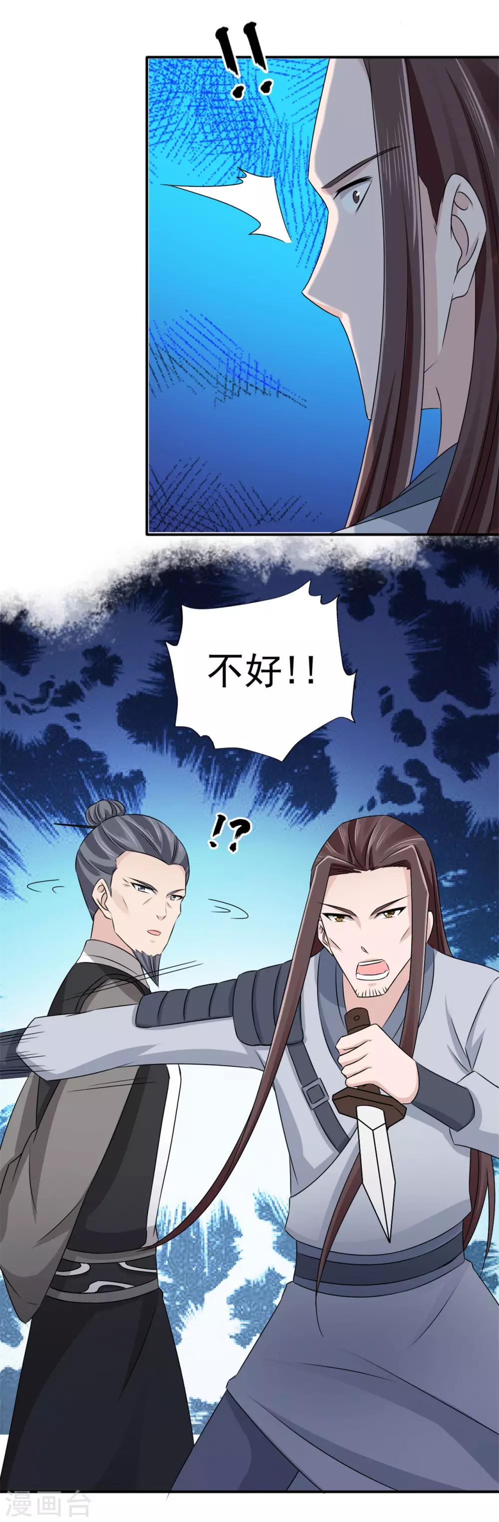 第63话 为姑奶奶报仇11