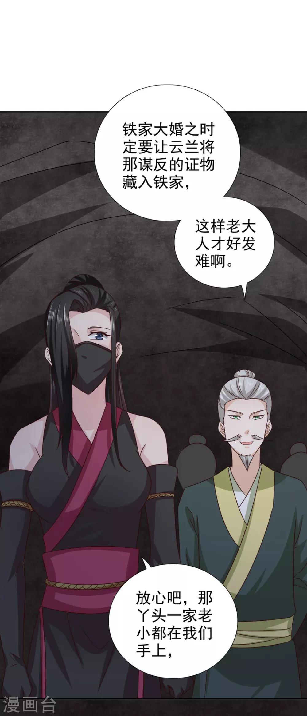 第74话 你真漂亮16