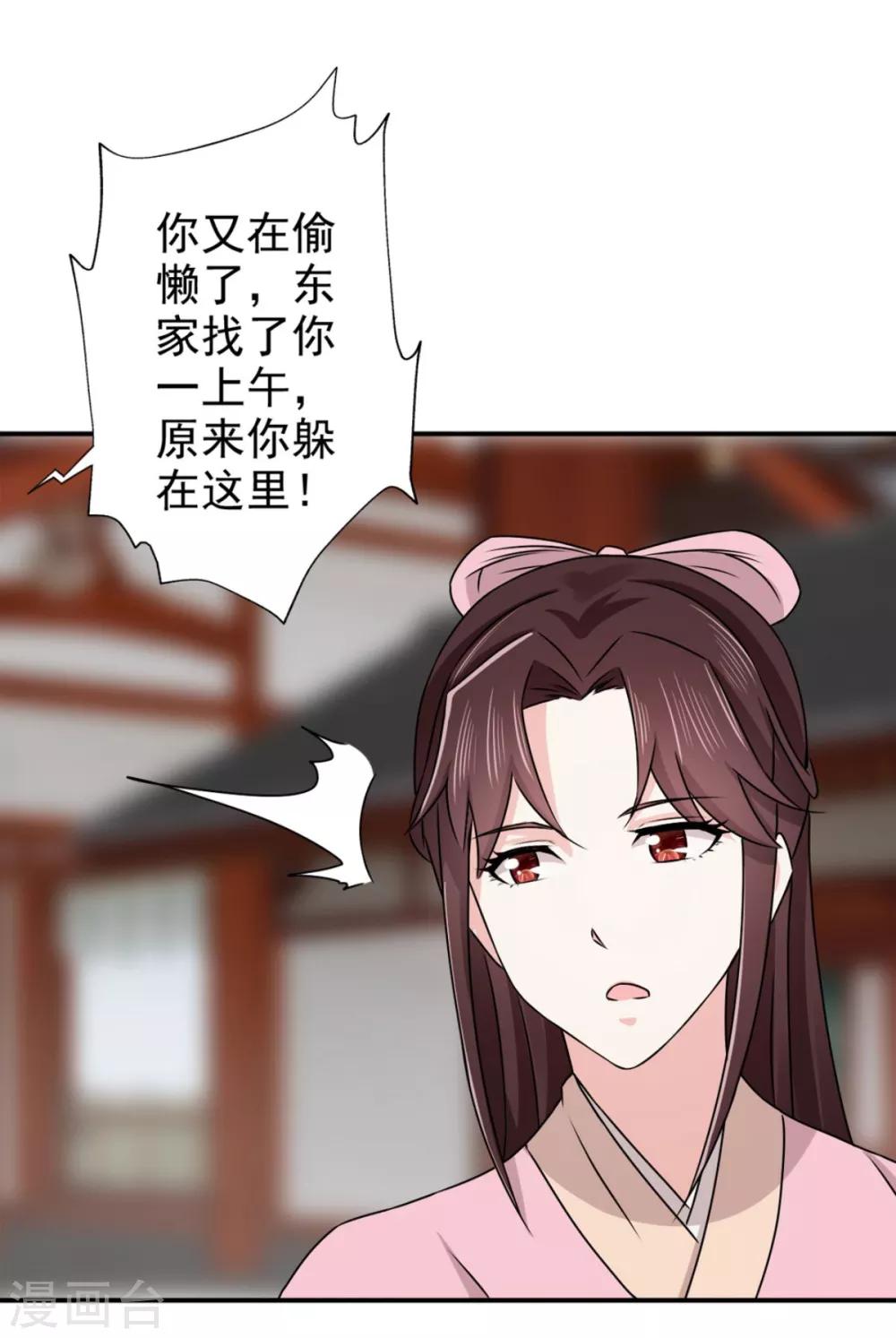 第71话 糟糕，颖儿有危险！31