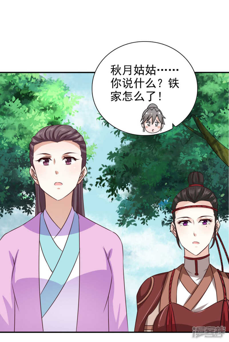 第85话 机会来了！30
