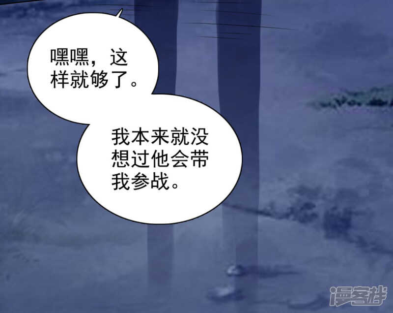 第89话 还是我的颖儿最可靠14