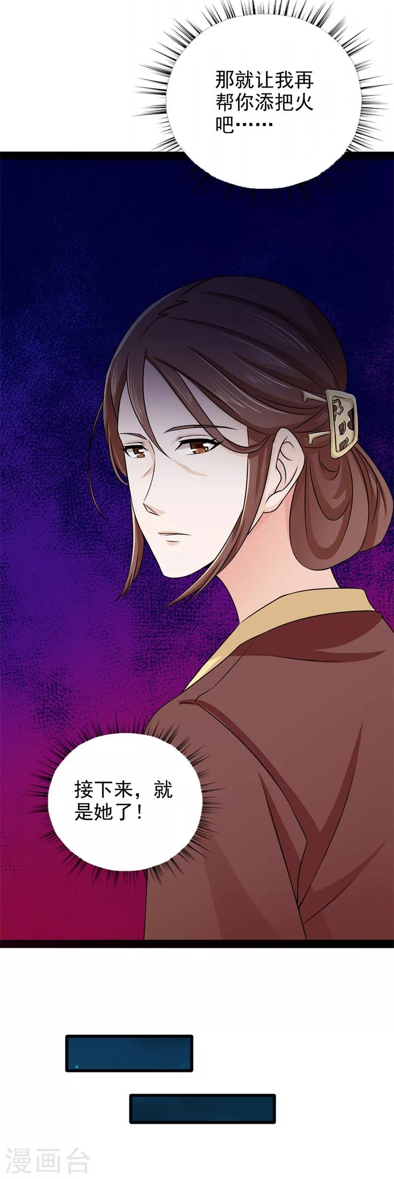 第49话 男女授受不亲6