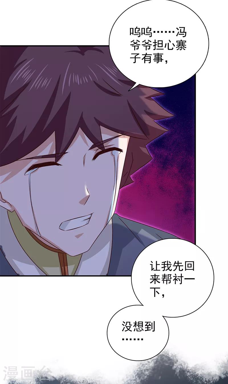 第53话 你怎么回来了？4