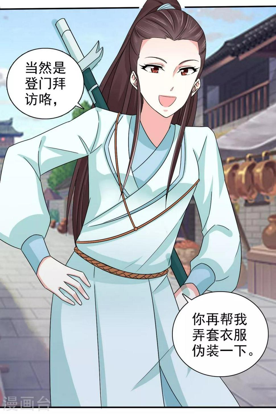 第71话 糟糕，颖儿有危险！11