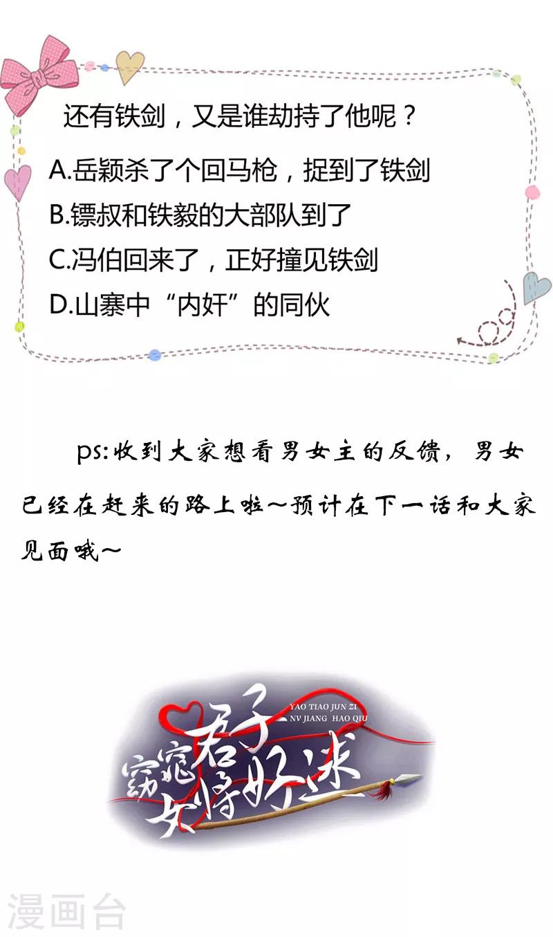 第46话 到底玩的什么把戏18