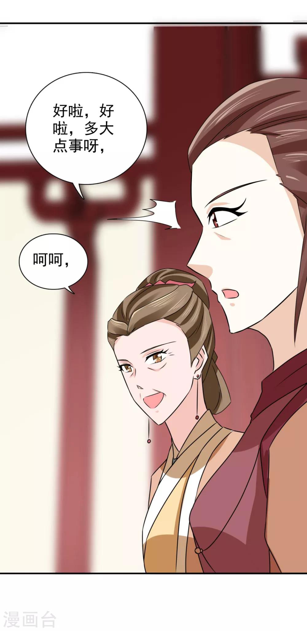 第77话 她对我是真心的！10