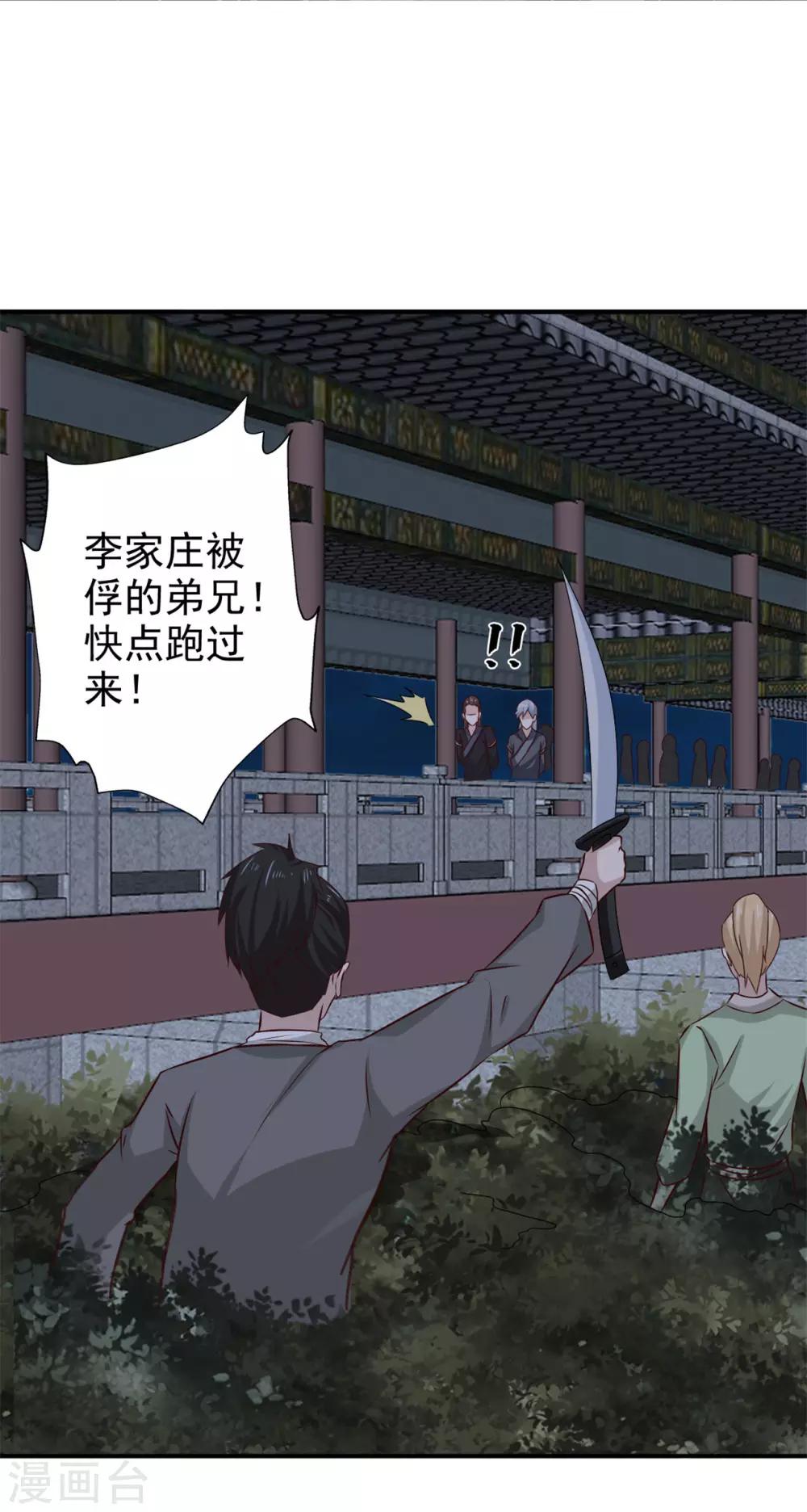 第61话 决不能让他得逞10